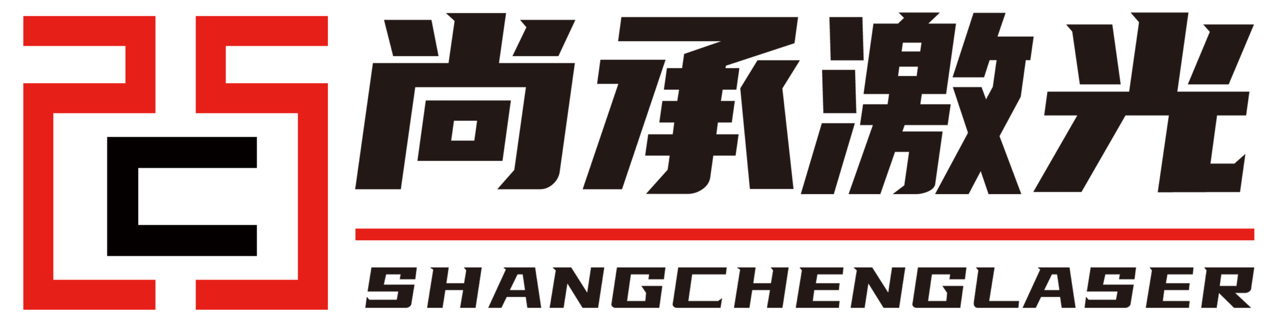 江苏尚承激光科技有限公司
